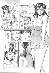 COMIC MUGA [2004-10] Vol. 14