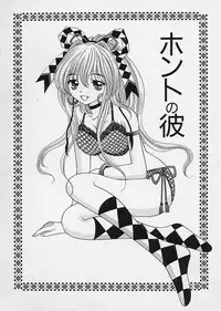 [Tukimi Daifuku] Mama ni wa Naisho