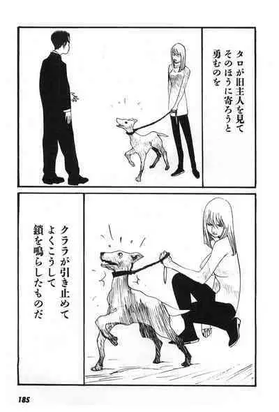 Yapoo the human cattle vol.07