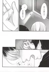(SPARK10) [OTIMPONS (Rainy)] Haise no Inai Hi (Tokyo Ghoul)