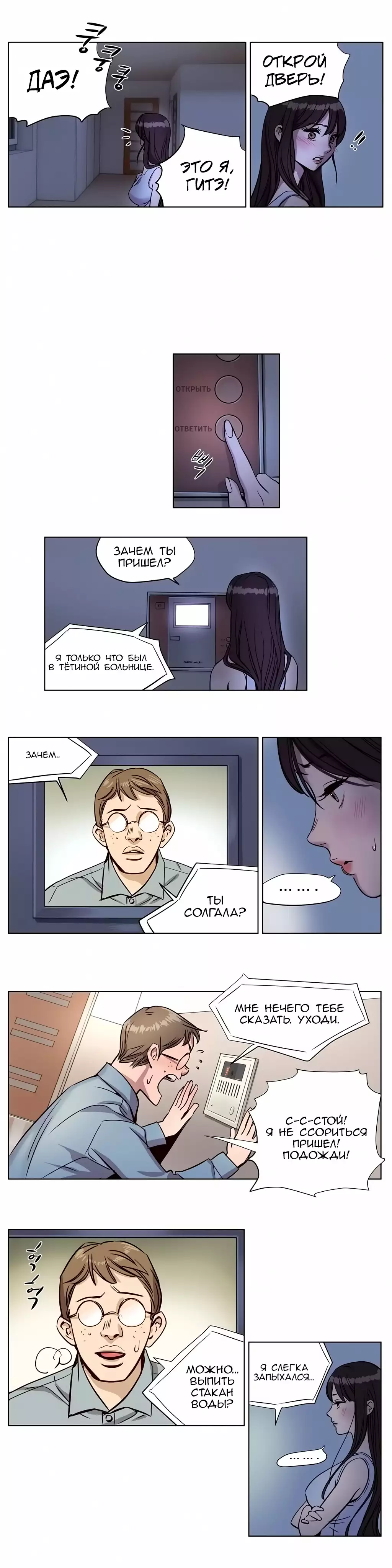 Atonement Camp Ch. 0-26