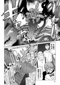 [Yamamoto Hiroshi x Tamakoshi Hiroyuki] Makyo no Shanana Vol.01 [RAW]