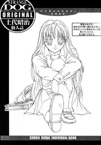 Shoji Dodai - Kerberos