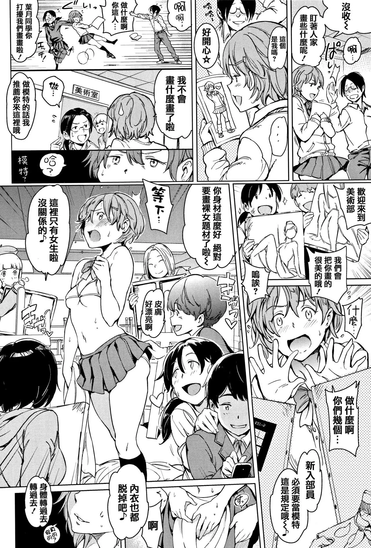 Yoru no Koibito - You are mine tonight...