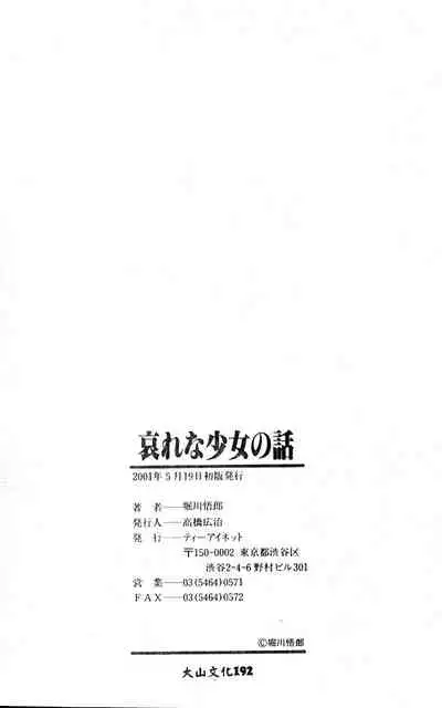 Aware na Shoujo no Hanashi