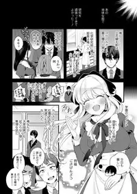 WEB Ban Mesuiki!! Nyotaika Yuugi