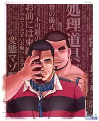 [CHI] Osamu Kodama (Senkan Komomo ) – 体育教師