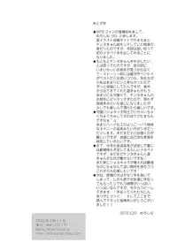 [Yumekoro (Meroshina)] Fuwafuwa (Beyblade) [English]