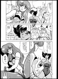 [Mental Specialist (Watanabe Yoshimasa)] DANGAIOH Miatonjau!! (Dangaioh)