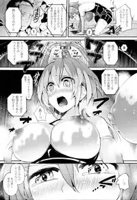 [Doumou] Tsuyairo Trip