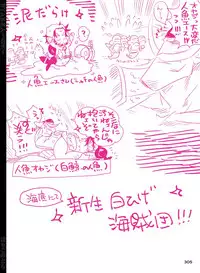 [Hariko no Tora (Midoh Torako)] BYAKKA (One Piece) [Digital]