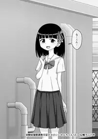 [Ari and Mura] Osananajimi Saimin Choukyou Nikki