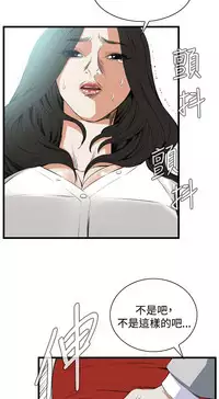Take a Peek 偷窥 Ch.39~50 [Chinese]中文