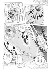 (COMIC1☆6) [Skirt Tsuki (keso)] Oh Ouji-sama