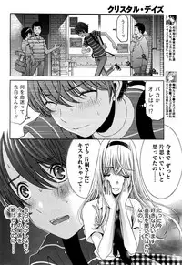 [Kobayashi Takumi] Crystal Days