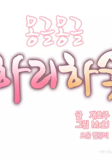 Hari Dormitory Ch.0-13