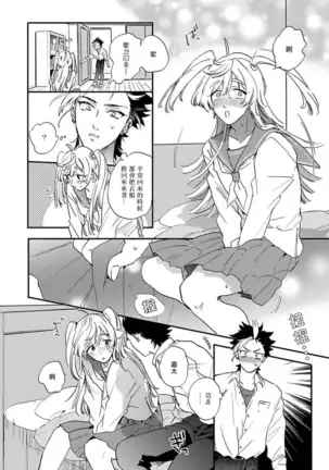 Sekai de Ichiban Kawaii! Ch. 1-3