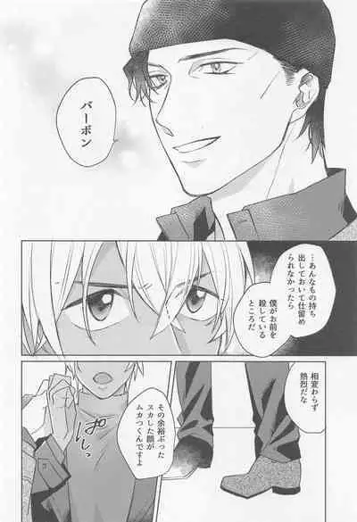 kuroganenoatoshimatsu