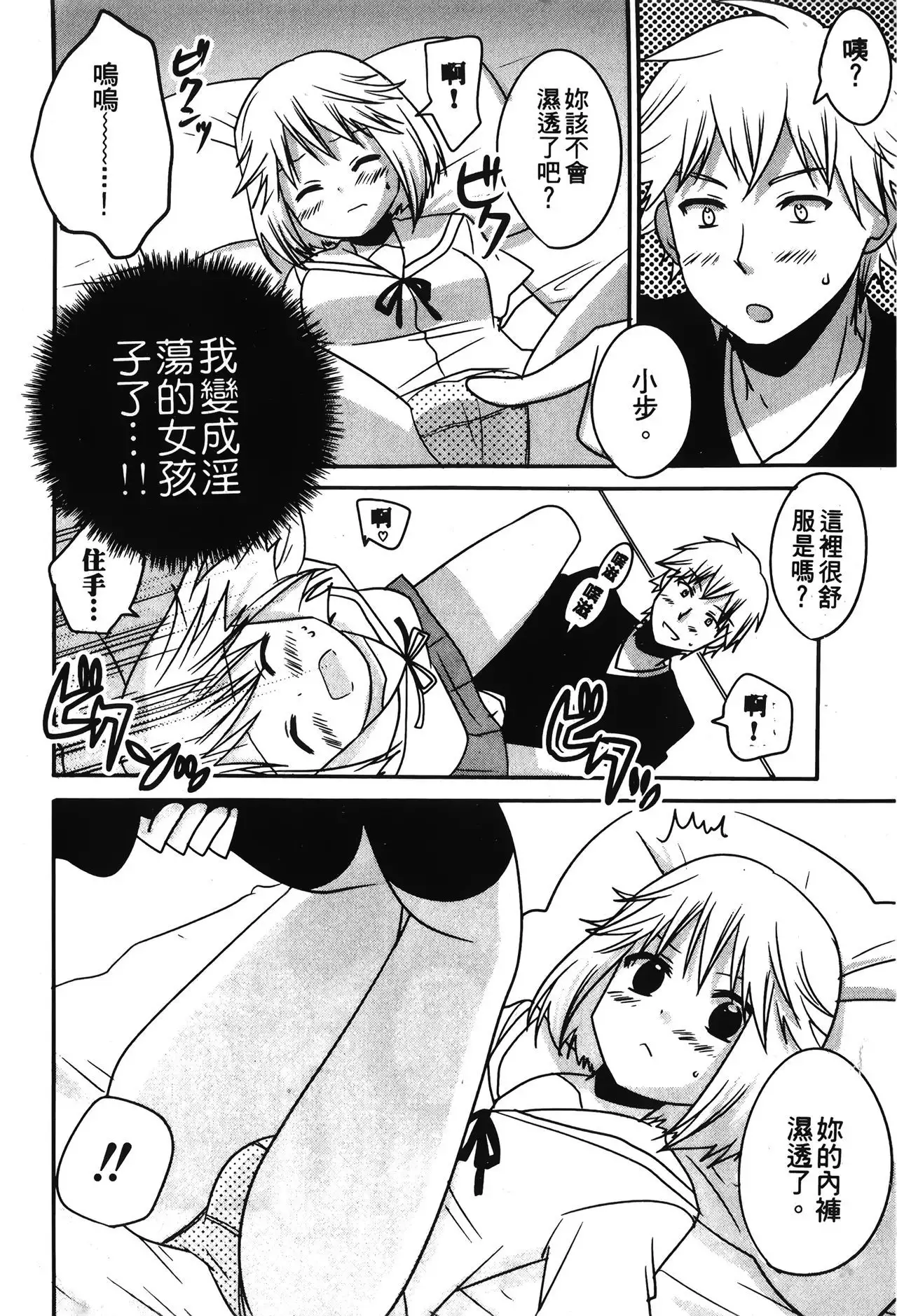 Retsujou Gentei | 初戀限定同人誌