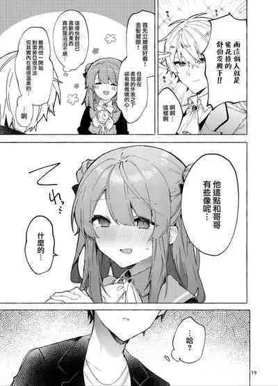 Kyou kara Warui Ko. Zoku | 從今天起當壞孩子。續