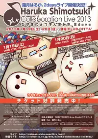 月刊めろメロ 2013年1月号