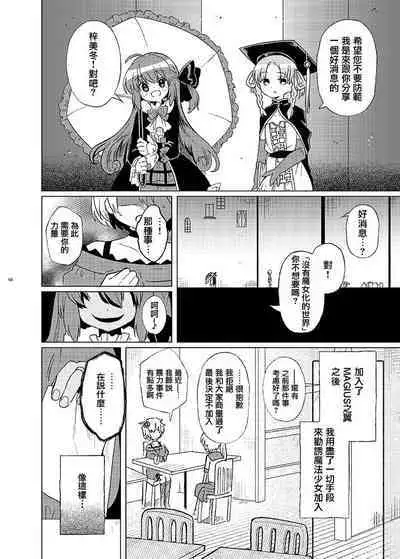 Mahou Shoujo BAD END Goudou - Magical Girl BADEND Anthology