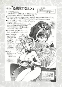 [Anthology] Aniparo Miki 3 (Various)