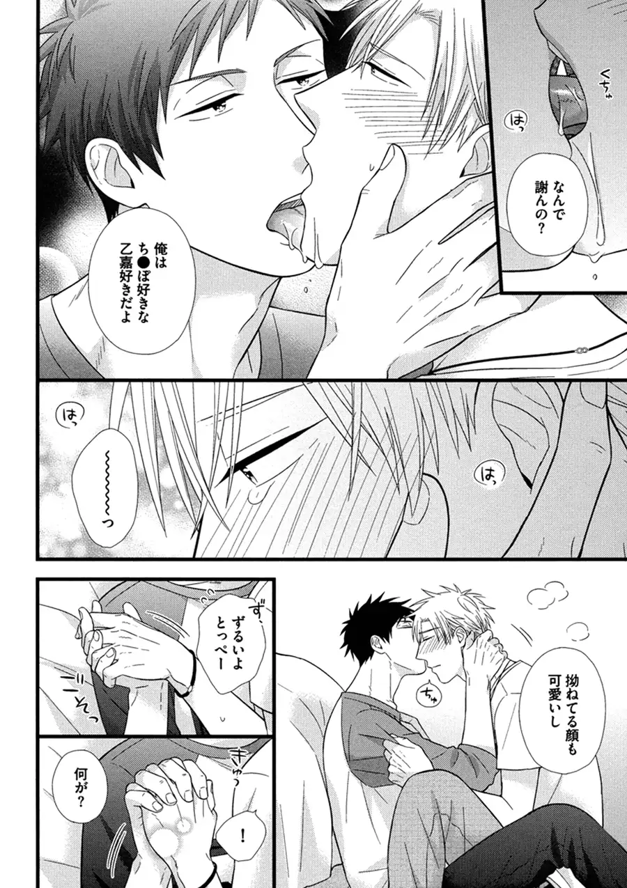 Itoshi no Love Bear - I Love Bear