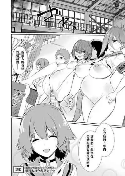 Saimin Gakusei Shidou