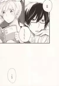 (HaruCC17) [Nejiremura (Chourou)] Mashimaro Onodera (Sekaiichi Hatsukoi)