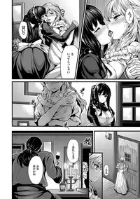 [Shiokonbu] Fanaticism [Digital]