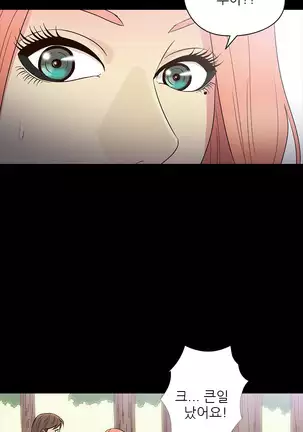 The Secret of Clam Island Ch.0-27