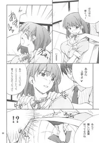 (C77) [P-FOREST] -LOVE PLACE 02- NENE (Love plus)