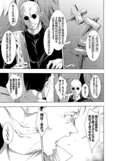 Ongyou Kikikaikaidou 01-08