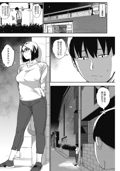 COMIC HOTMILK 2017-03