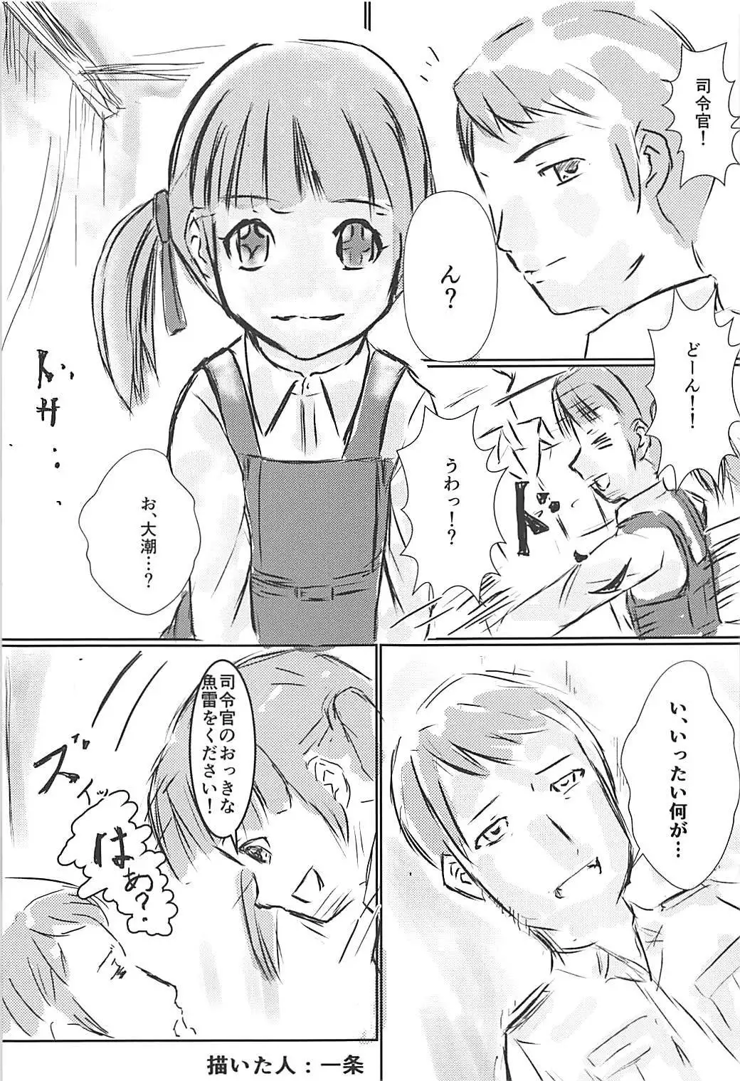 Kuchikukan Gyaku Rape Goudou 2 Saihan