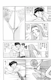 [Yamada Kousuke] Tameshita Girl Vol 2