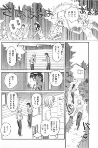 [Suehirogari] Nana No Iro + Prism -BonusChapter [Raw]