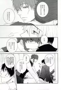 (BLOODYZONE) [SEG (Kobayashi)] Wagamama na Boku o Yurushite (Kekkai Sensen)