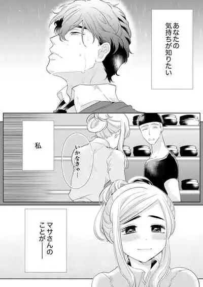 エロ紳士の極上テク～その性感帯、オレが育ててあげる【完全版】