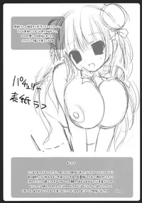 (Reitaisai 9) [Kinokonomi (kino)] Boku no Kanojo wa Patchouli-chan (Touhou Project)