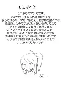 [Tanuki Riot (Tanufude)] Douse Ura de Yattendaro!? (Mirai Akari)