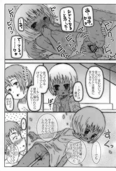 (COMITIA109) [Shimoboard (Shimosan)] Kouhai-san-tachi. To no Natsu