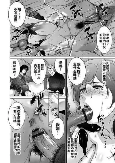 [Touma Itsuki] Happy Chain (COMIC BAVEL 2019-01) [Chinese] [Digital]