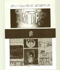 DonPii 2 (Urusei Yatsura)