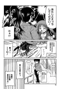 [Sawano Akira] Imoutotachi no H na Himitsu