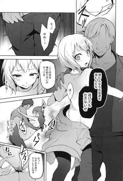 Hatarakikata Kaikaku