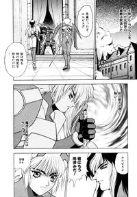 [Fuji Sangou] Elpis Quest