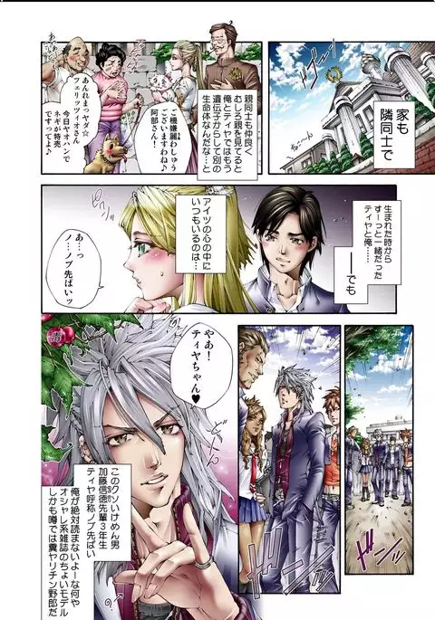 Tiya no Momo Maku ~Virgin JK Elf Kei~