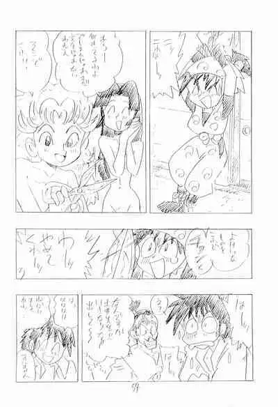 Nintama Bugei-chou '94